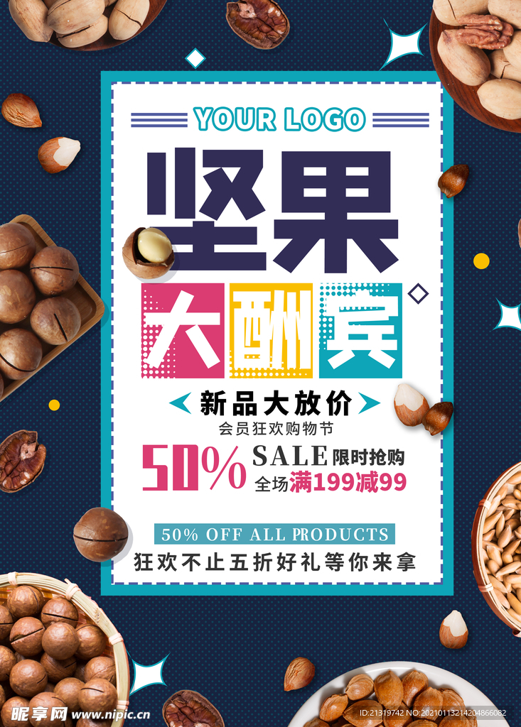 坚果促销海报坚果大酬宾