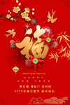 福