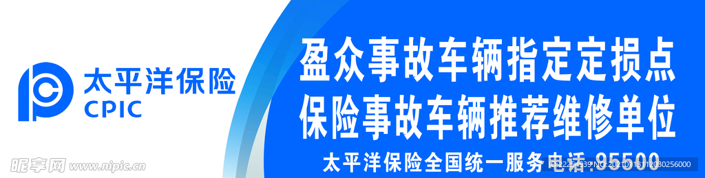 车辆保险事故认定点