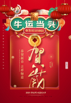 牛年图片