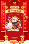 牛年 2021