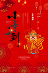 牛年