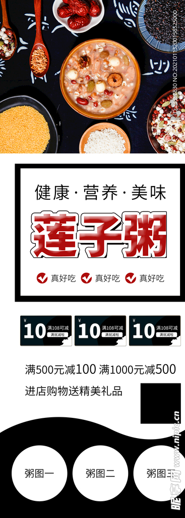 易拉吧X展架 腊八节