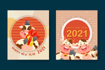 2021新年卡通插画