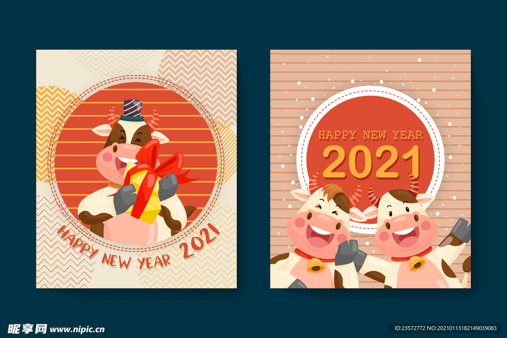 2021新年卡通插画
