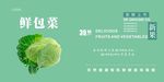 包菜展板
