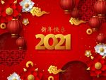 新年元素
