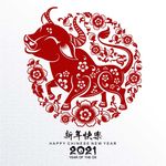 新年元素