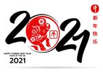 2021年