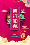 牛年海报
