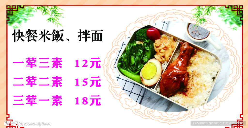 餐饮海报