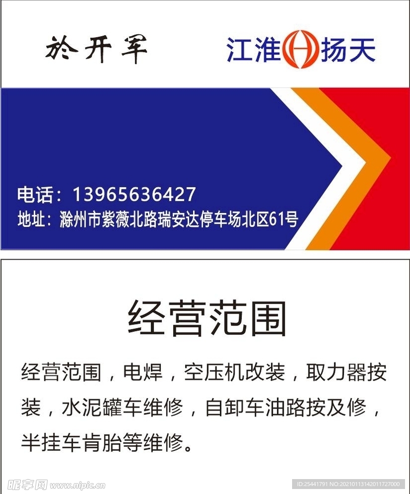 单位名片