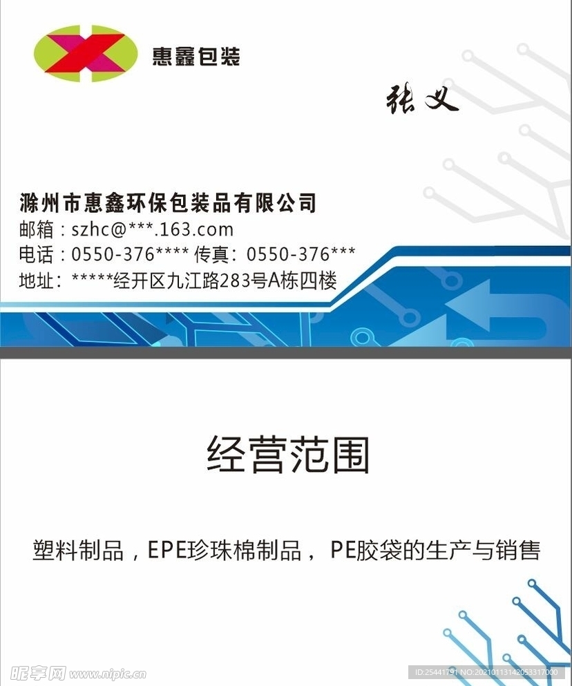 蓝色名片  高档