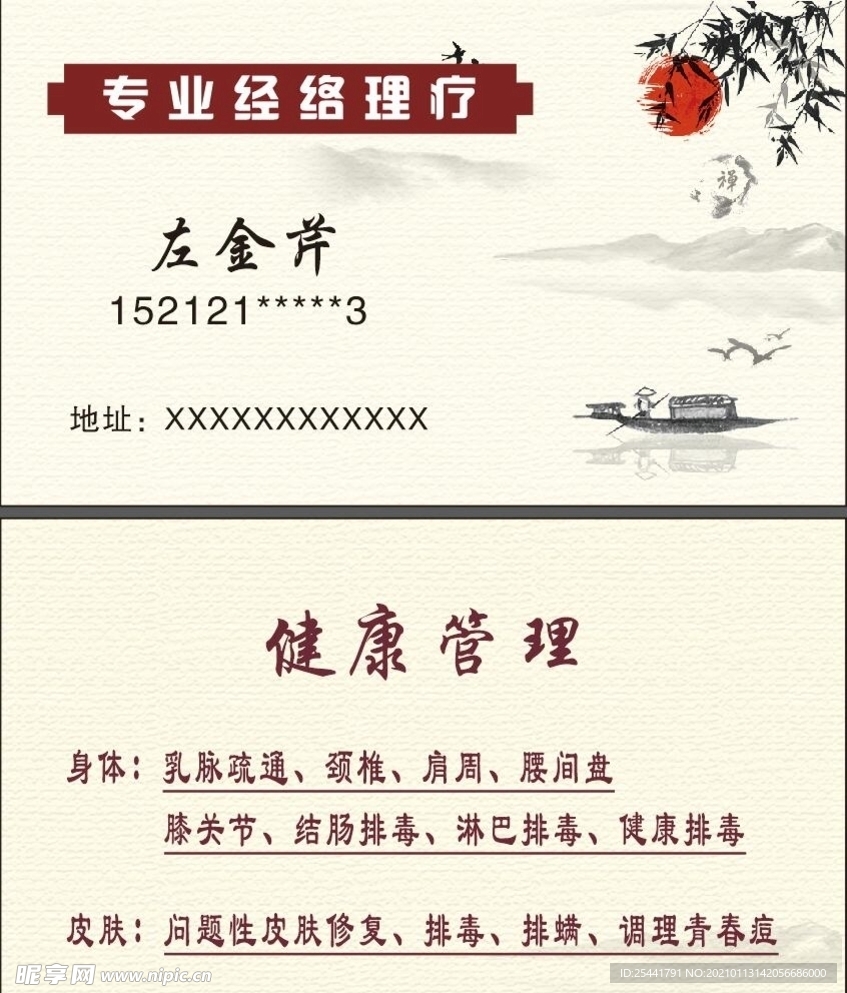 水墨名片  古色  古风