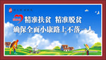 全面小康