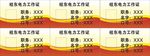 工作证设计 胸牌