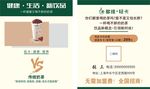 奶茶名片