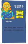毕加索