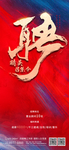 招聘  地产