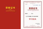 荣证书矢量图