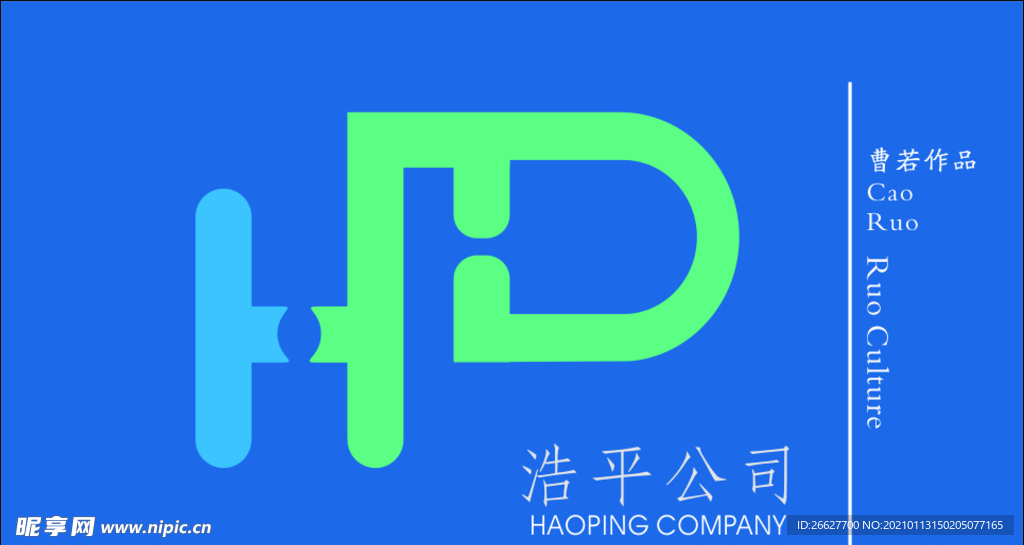 浩平Logo设计