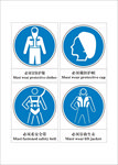 安全标识