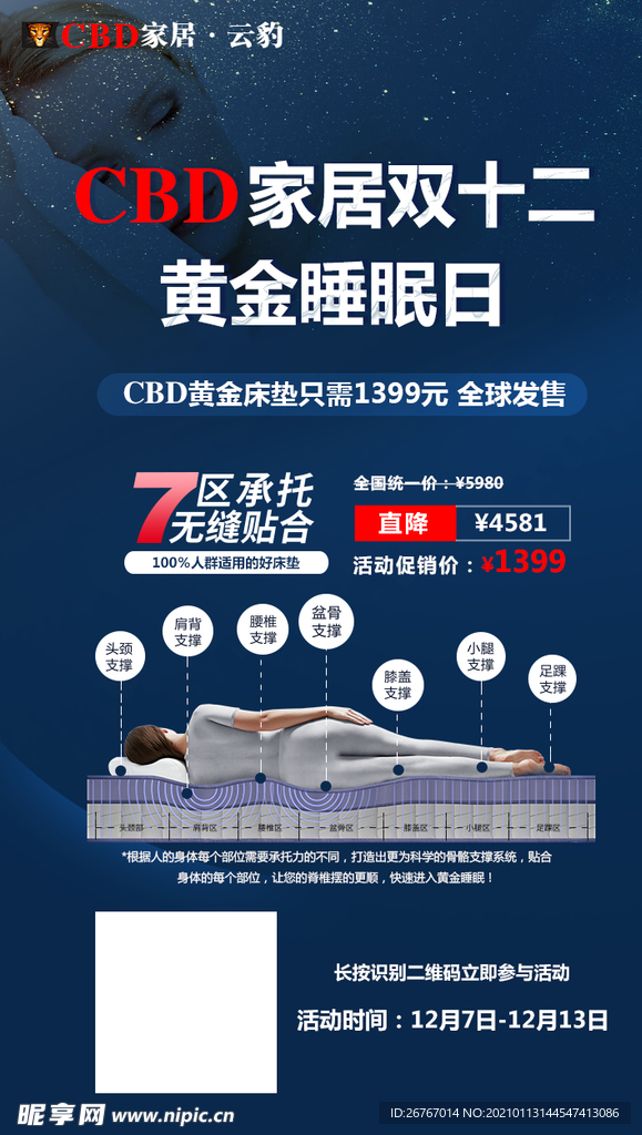 双十二氛围