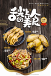 美食