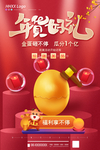 年货好礼