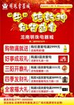节货节宣传单