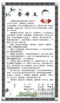 祭母文