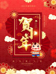 贺小年