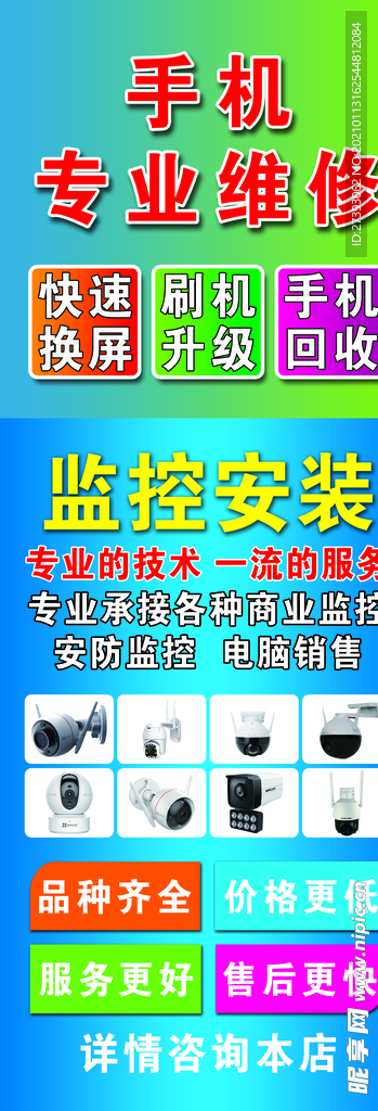 手机专业维修