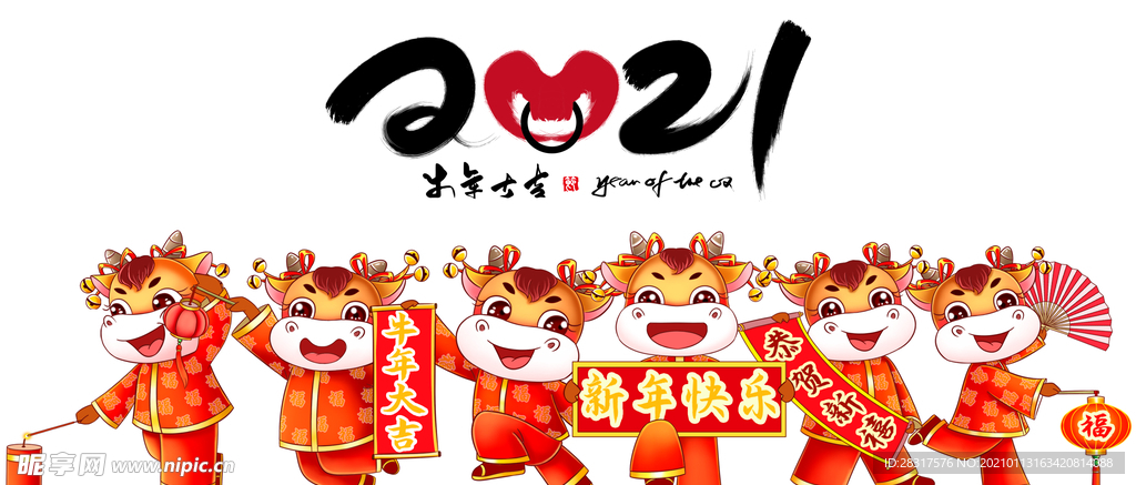 卡通牛