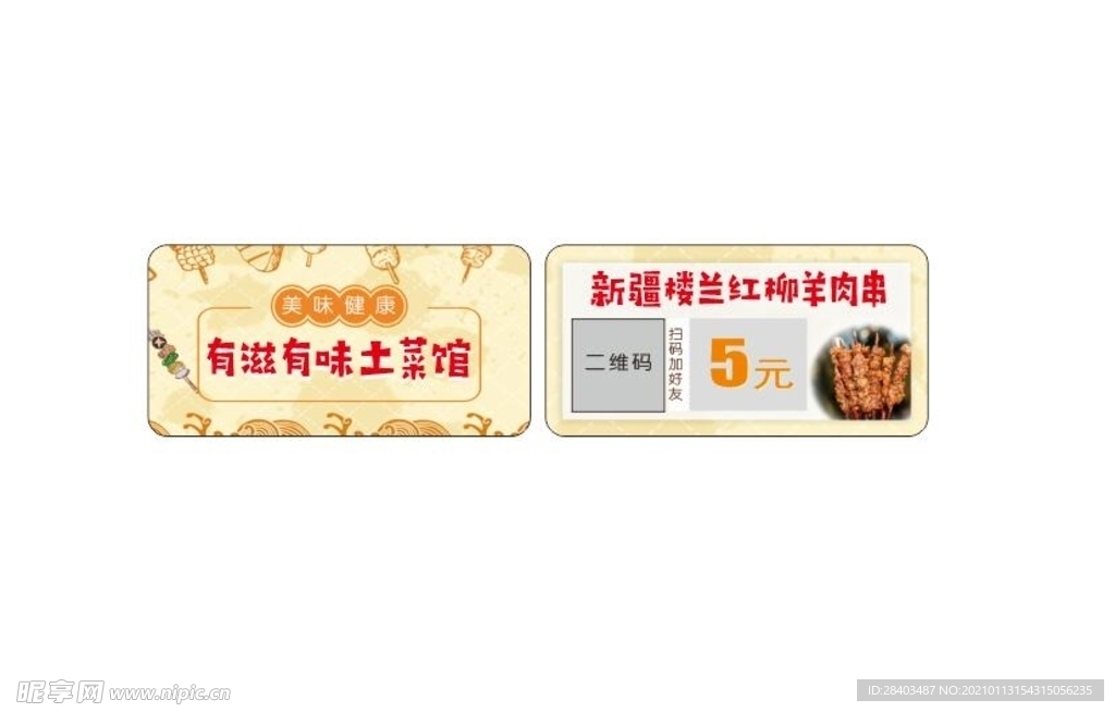 代金卡