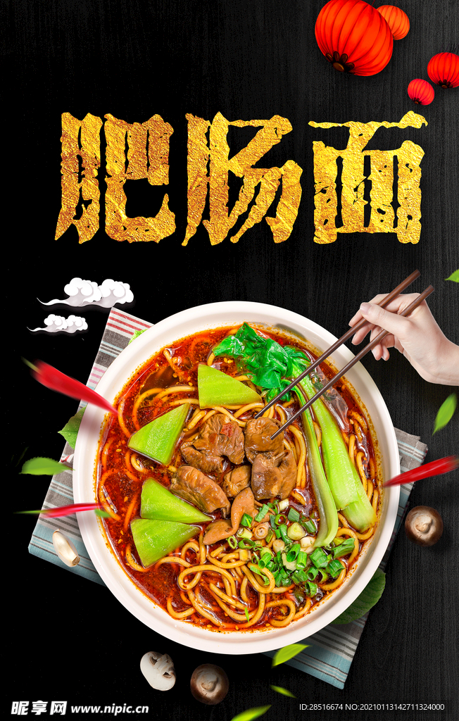 肥肠面 重庆肥肠面灯箱