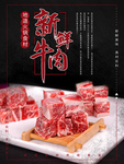 新年牛肉