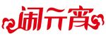 闹元宵