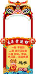 幸运铜锣