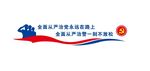 文化墙