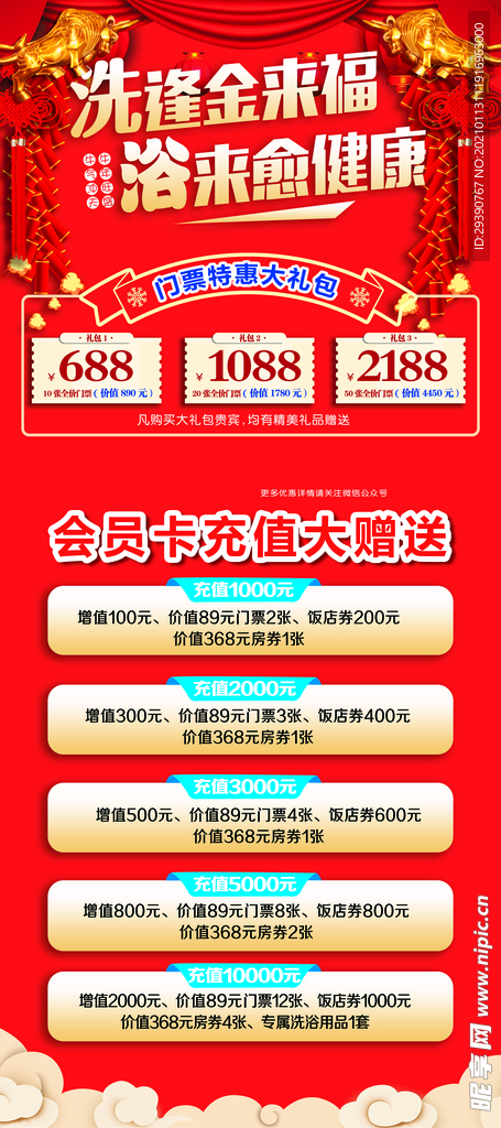 元旦展架
