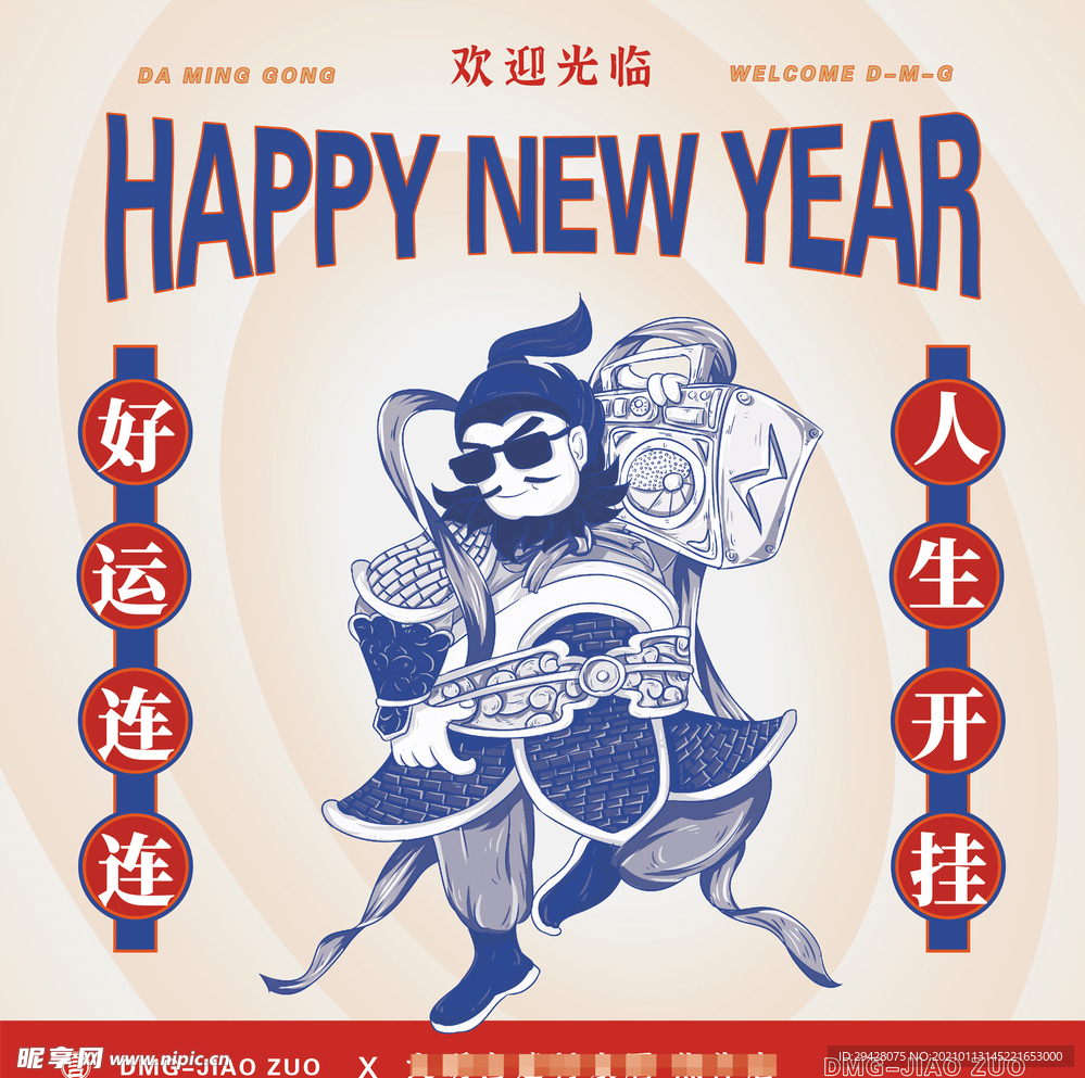 中国风国潮新年门神祝福DP展板