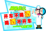温馨提示牌
