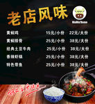 美食菜单