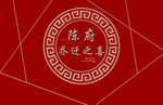 中国风水牌