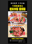 饭店菜品展架