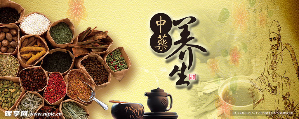 中药海报