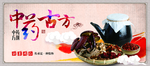 中药海报
