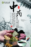 中药海报