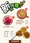 新品推荐